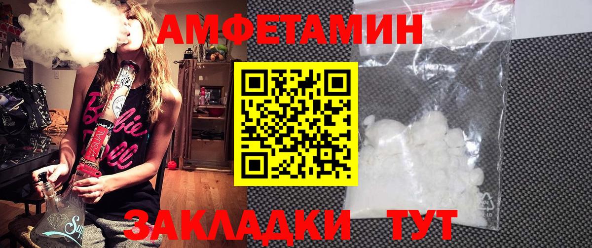 АМФЕТАМИН Premium Наро-Фоминск
