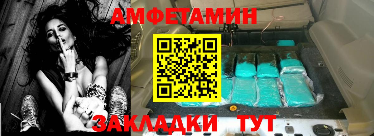 Амфетамин 97%  Вход с VPN  Амфетамин  Наро-Фоминск 
