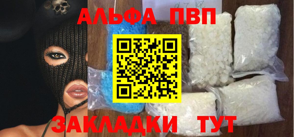 APVP Crystall  Alfa_PVP Соль  Alpha PVP СК КРИС  Вход с VPN  Наро-Фоминск 