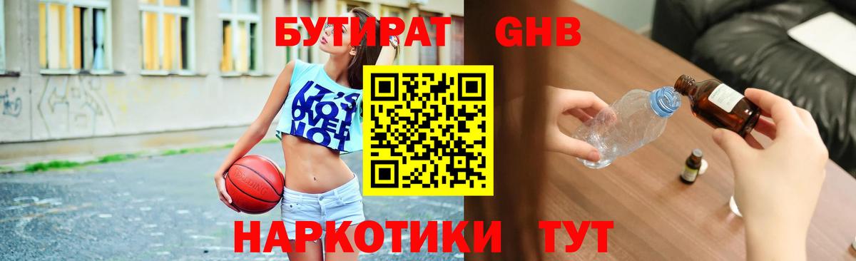 Наро-Фоминск  БУТИРАТ BDO  Вход с VPN 