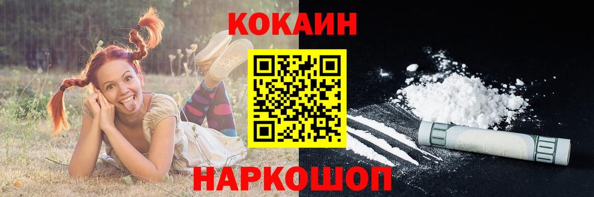 Наро-Фоминск  Кокаин Колумбийский  Cocaine Боливия  Вход с VPN 