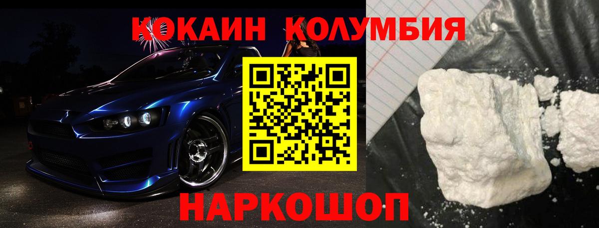 COCAIN Перу Наро-Фоминск