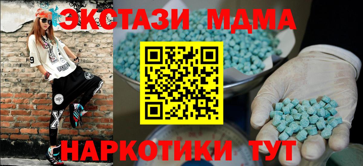 что такое   Вход с VPN  Наро-Фоминск  Ecstasy VHQ  ЭКСТАЗИ 