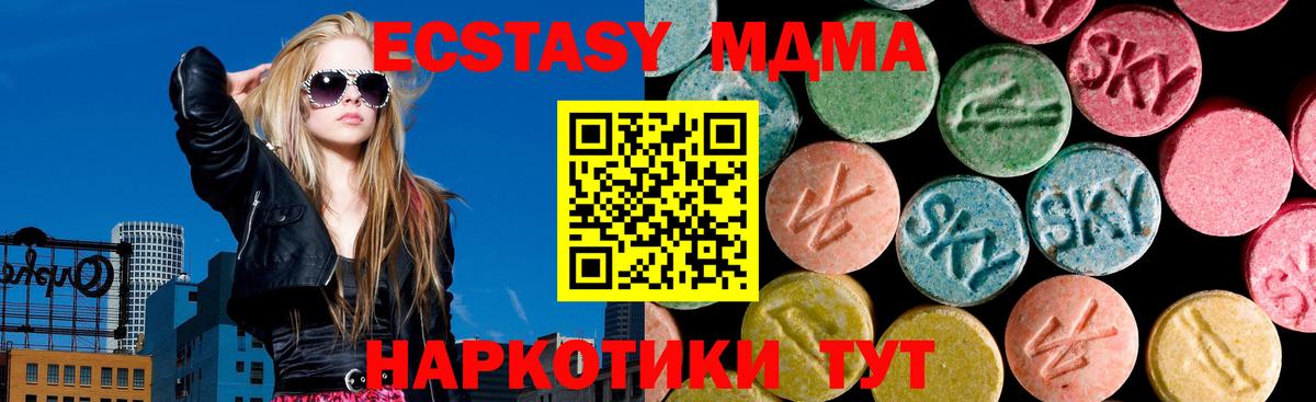 Ecstasy круглые Наро-Фоминск