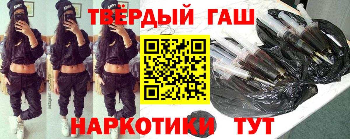 Наро-Фоминск  Гашиш ice o lator  Вход с VPN  закладка  ГАШ ice o lator 