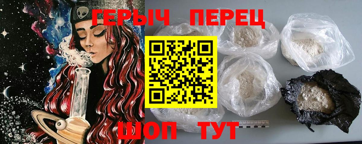 Героин афганец Наро-Фоминск