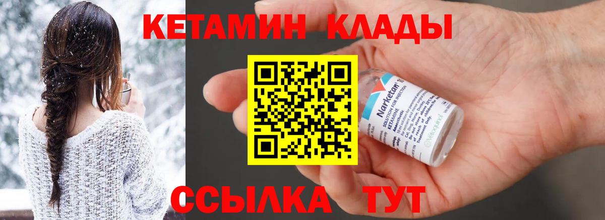 КЕТАМИН ketamine  КЕТАМИН ketamine  Вход с VPN  Наро-Фоминск 