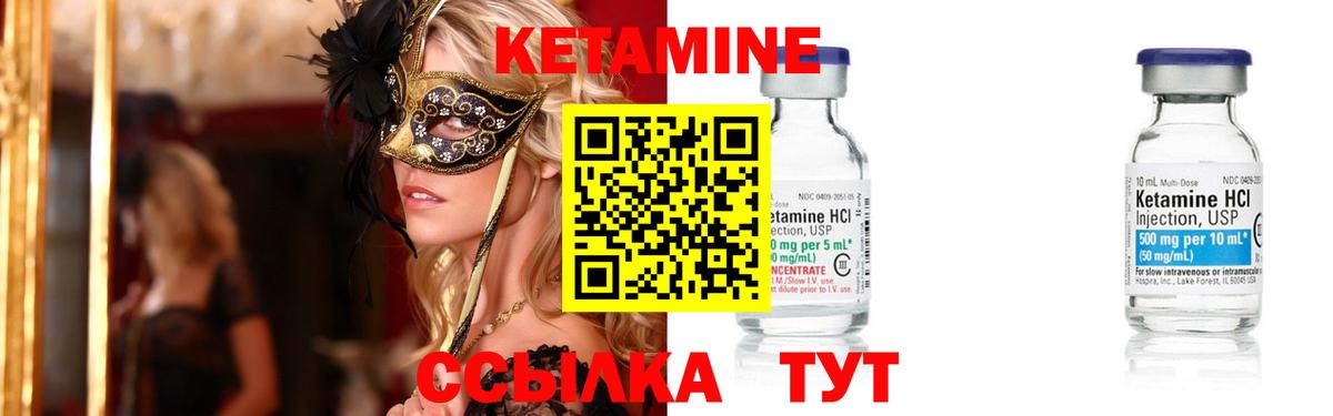 КЕТАМИН VHQ Наро-Фоминск