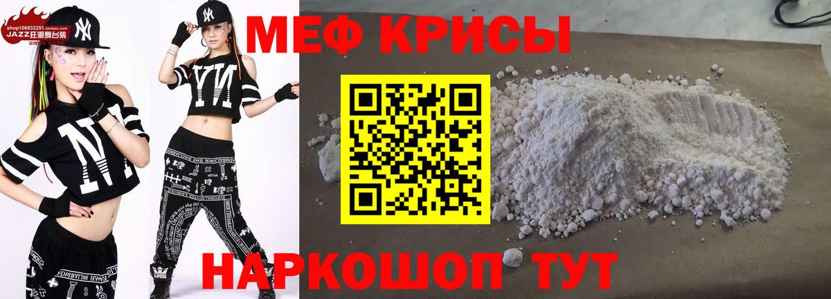 хочу наркоту  МЕФ  МЯУ-МЯУ кристаллы  Наро-Фоминск  Вход с VPN  Меф 4 MMC 