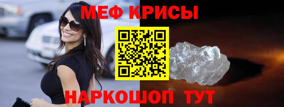 МЕФ мука Наро-Фоминск