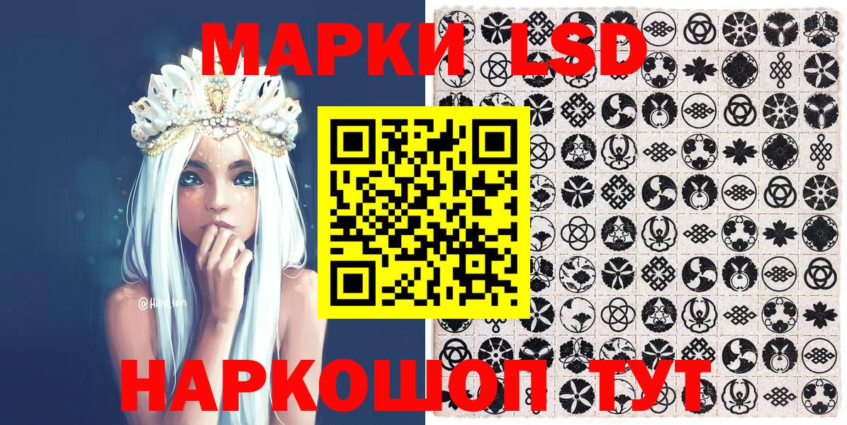 Наро-Фоминск  Наркотические марки 1,8мг  Наркотические марки 1,8мг  Вход с VPN 