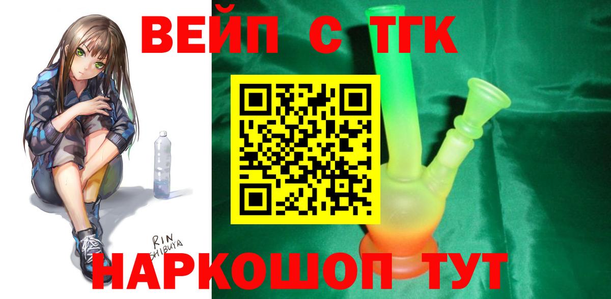 Наро-Фоминск  Дистиллят ТГК концентрат  Вход с VPN 